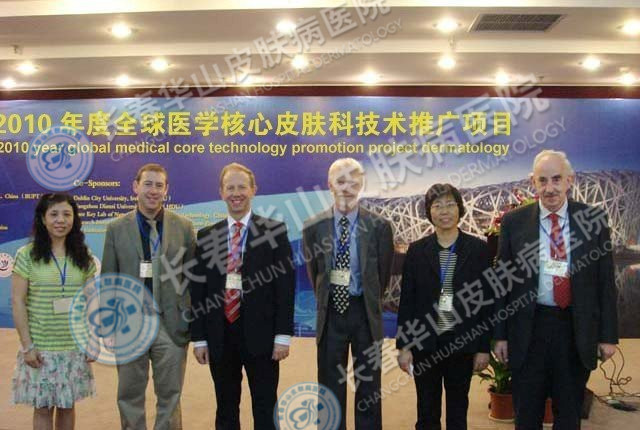 新技术全面临床应用,打造最好的牛皮癣康复平台